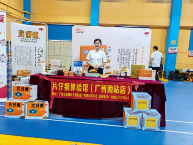 12 片仔癀體驗(yàn)館廣州南站店助力的2023年東莞南安商會(huì)羽毛球邀請賽順利開展338.png