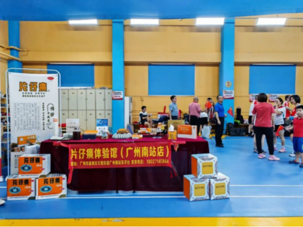 12 片仔癀體驗(yàn)館廣州南站店助力的2023年東莞南安商會(huì)羽毛球邀請賽順利開展262.png